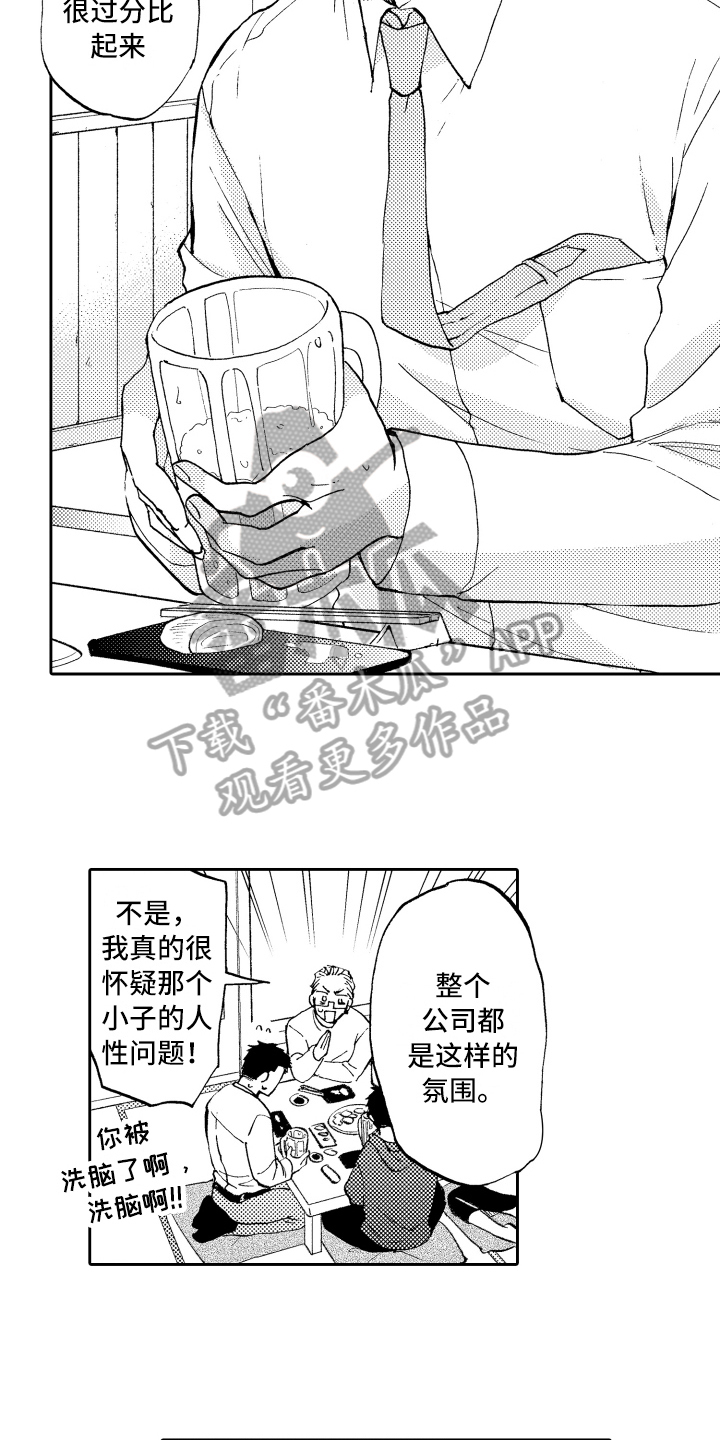 第24章：坦诚3