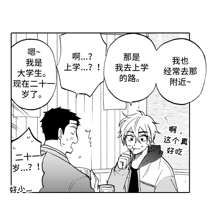 第4章：邀请14