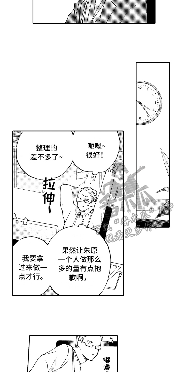 第10章：工作热情10
