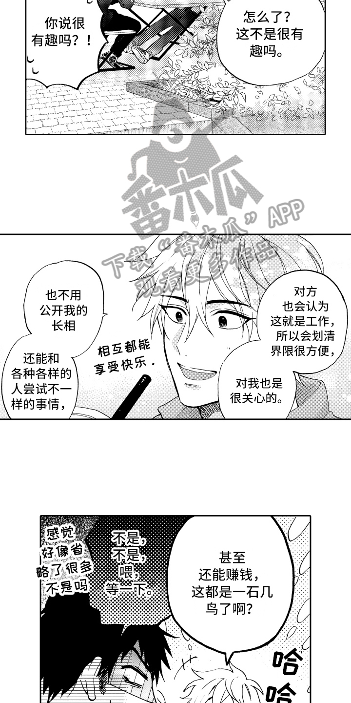 第8章：适合7