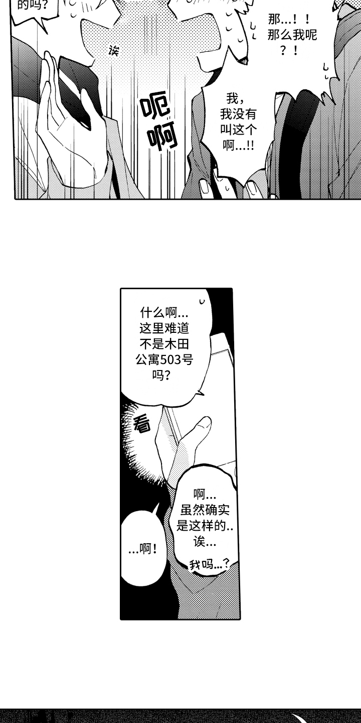 第3章：联系方式5