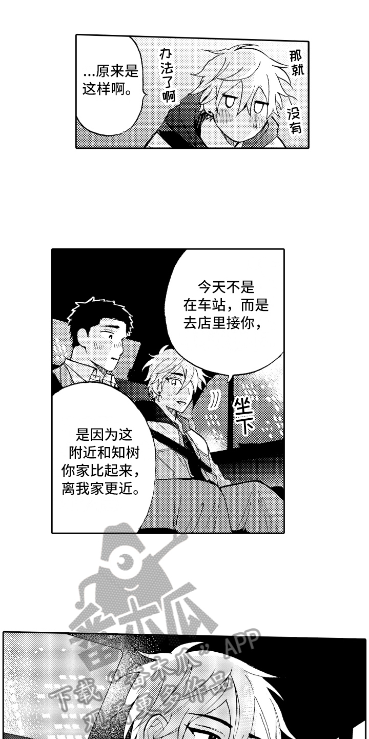 第26章：辞职5