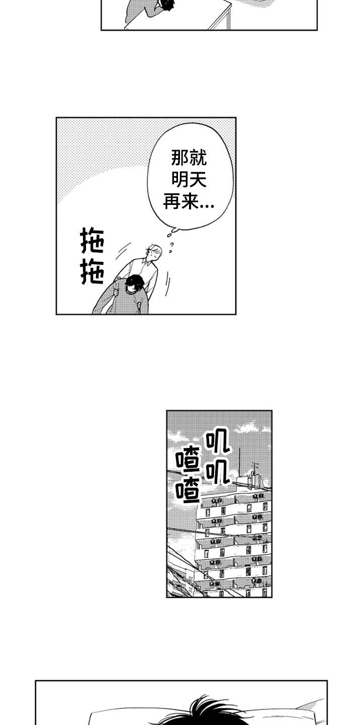 第11章：打工11