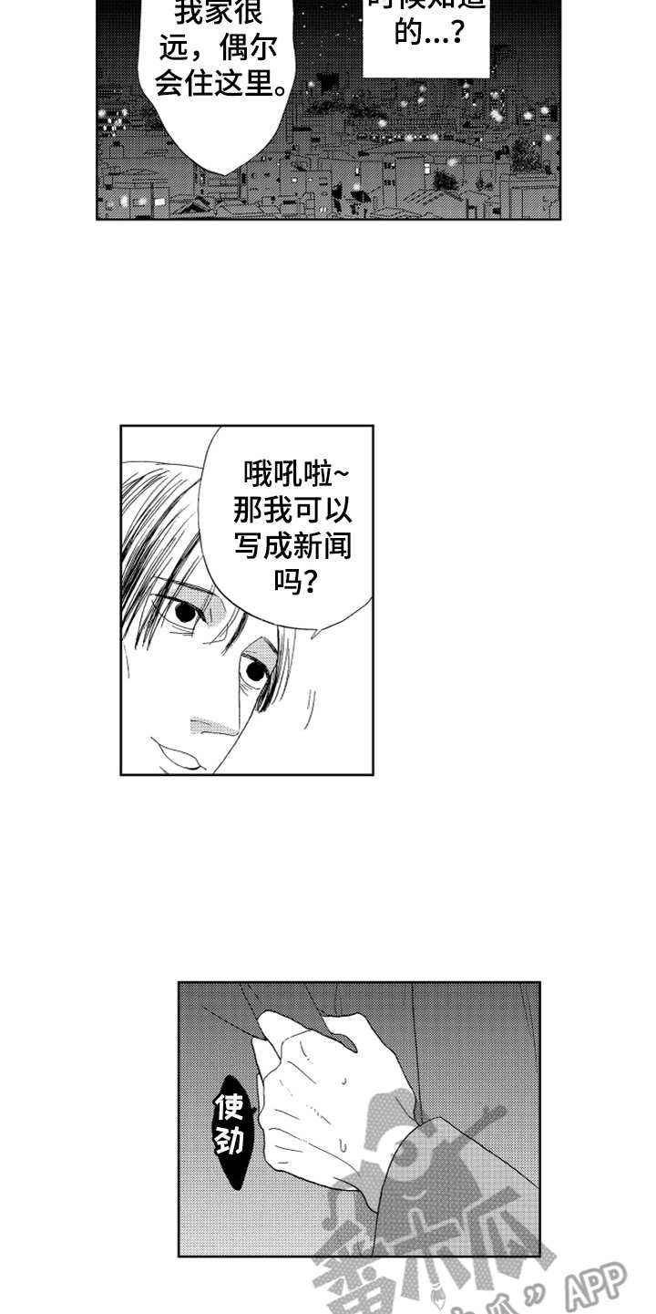 第16章：狗仔9