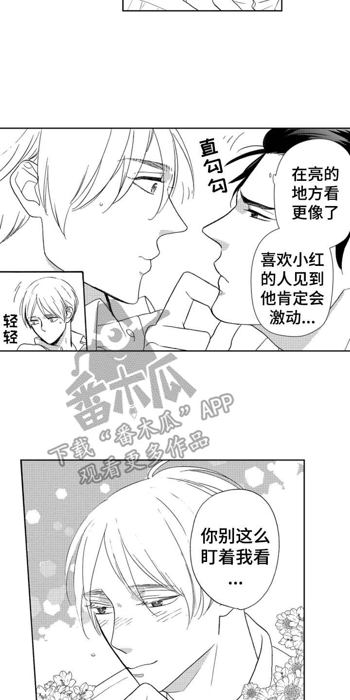 第4章：想试试1