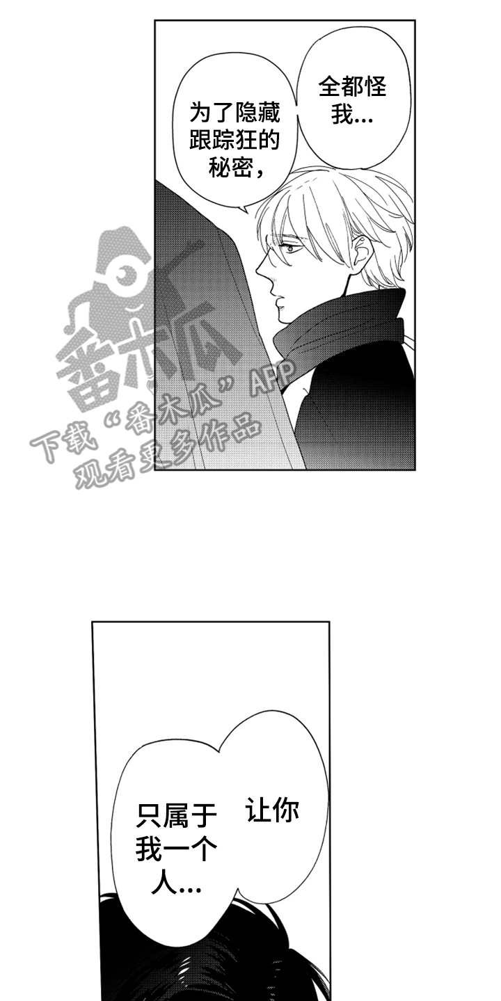 第19章：cosplay5