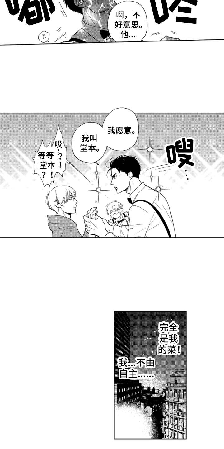 第2章：长得很像13