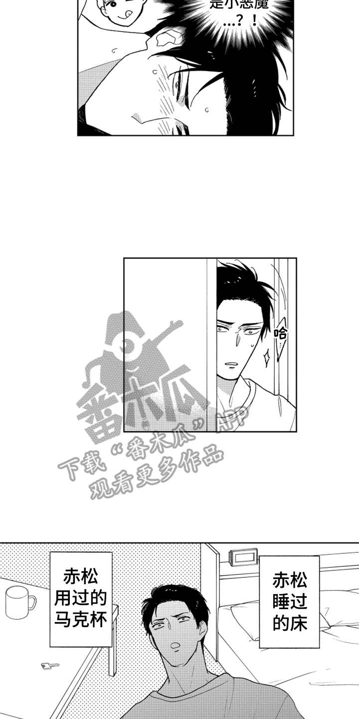 第11章：打工1