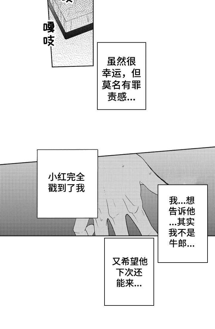 第2章：长得很像17