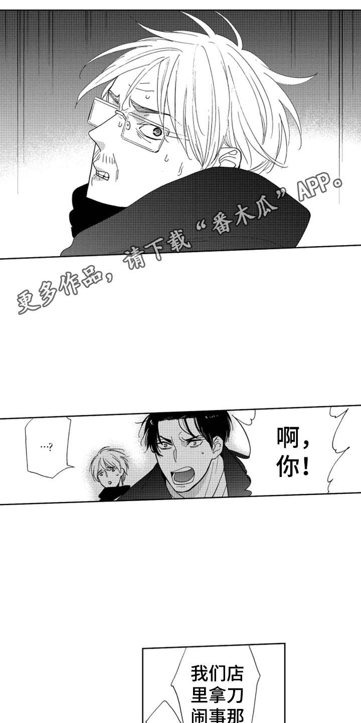 第18章：纠缠不休6