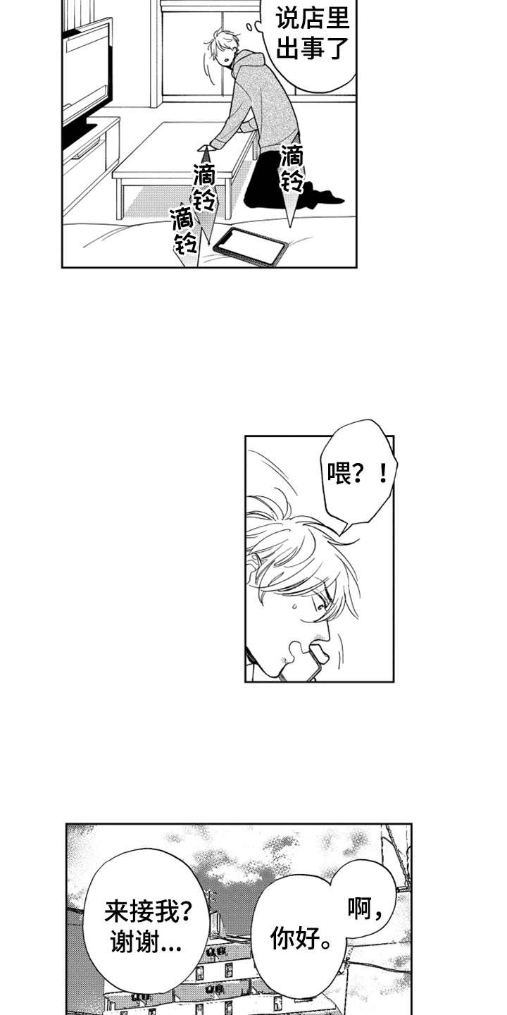 第6章：名片没了14