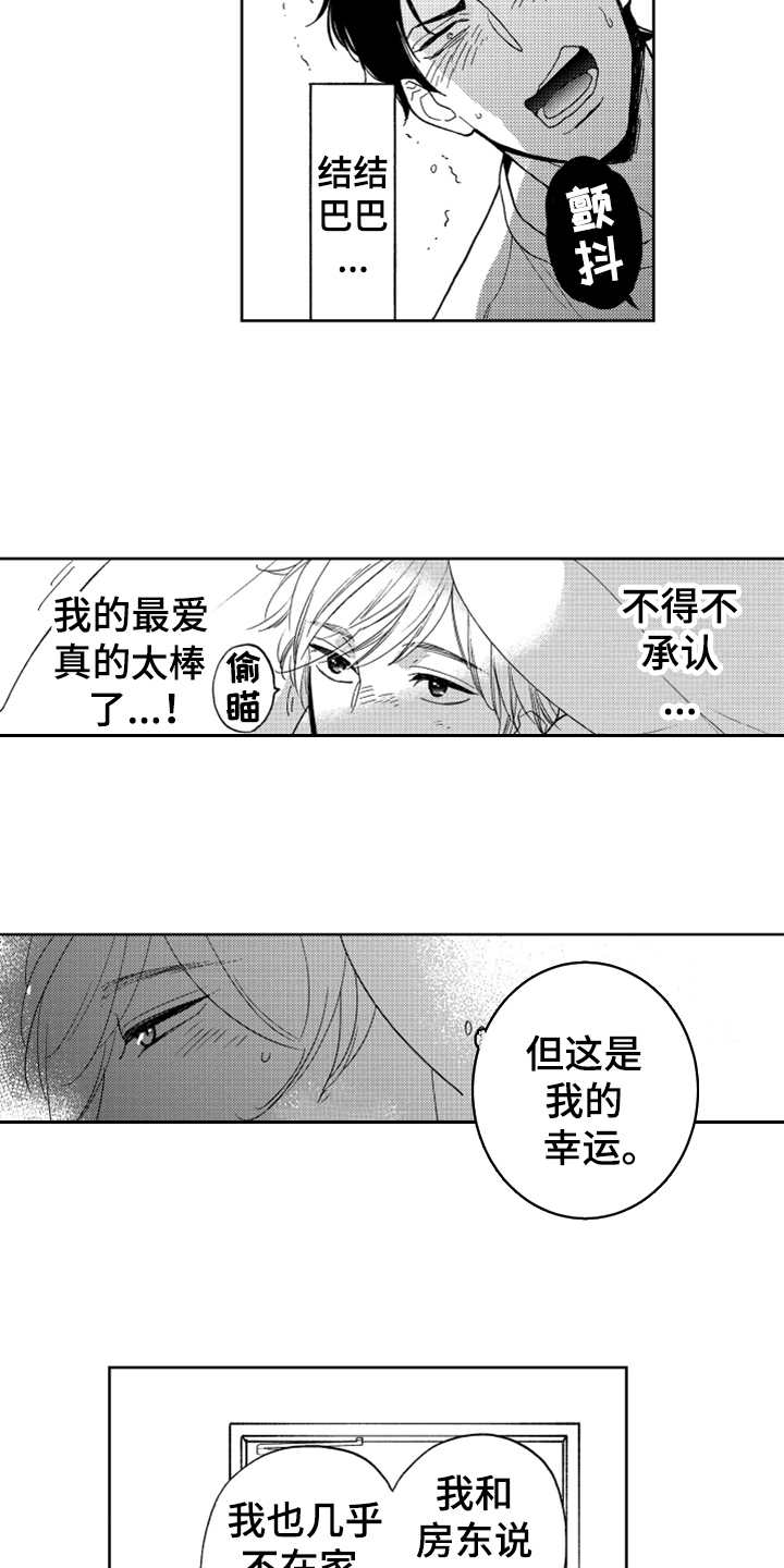 第10章：感慨7