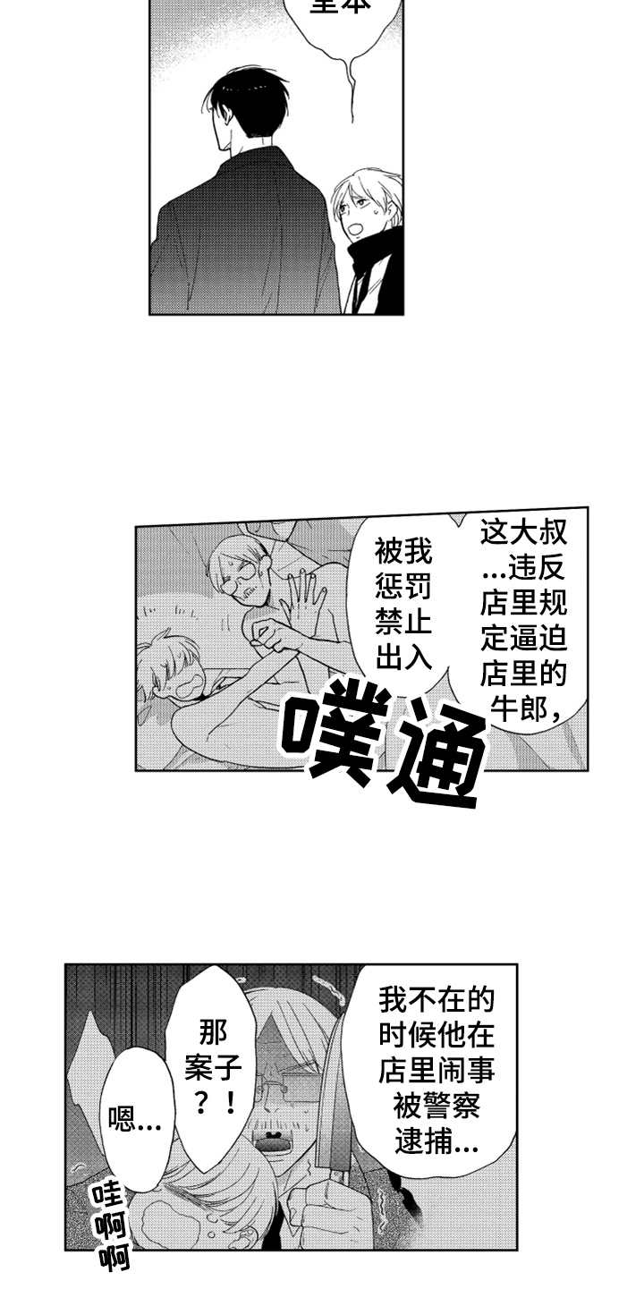 第18章：纠缠不休9