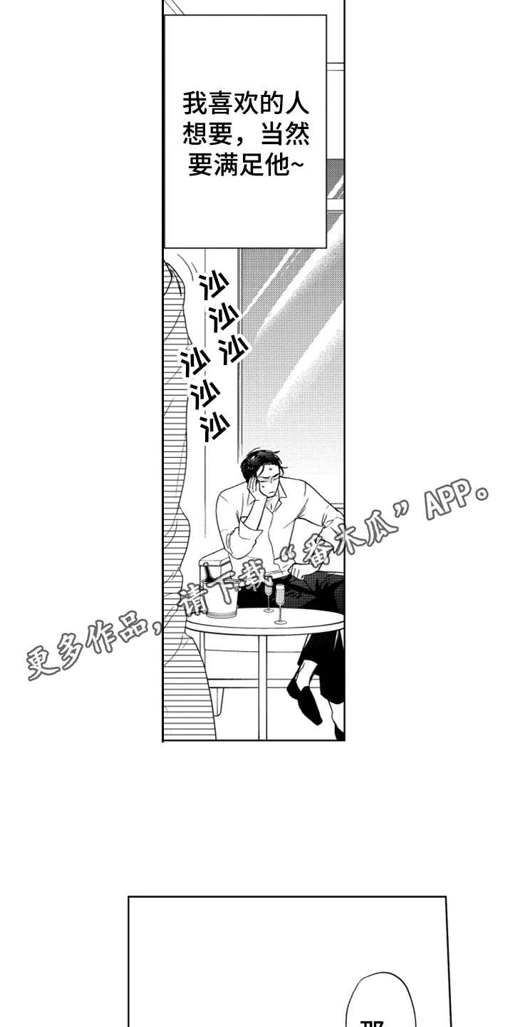 第4章：想试试8