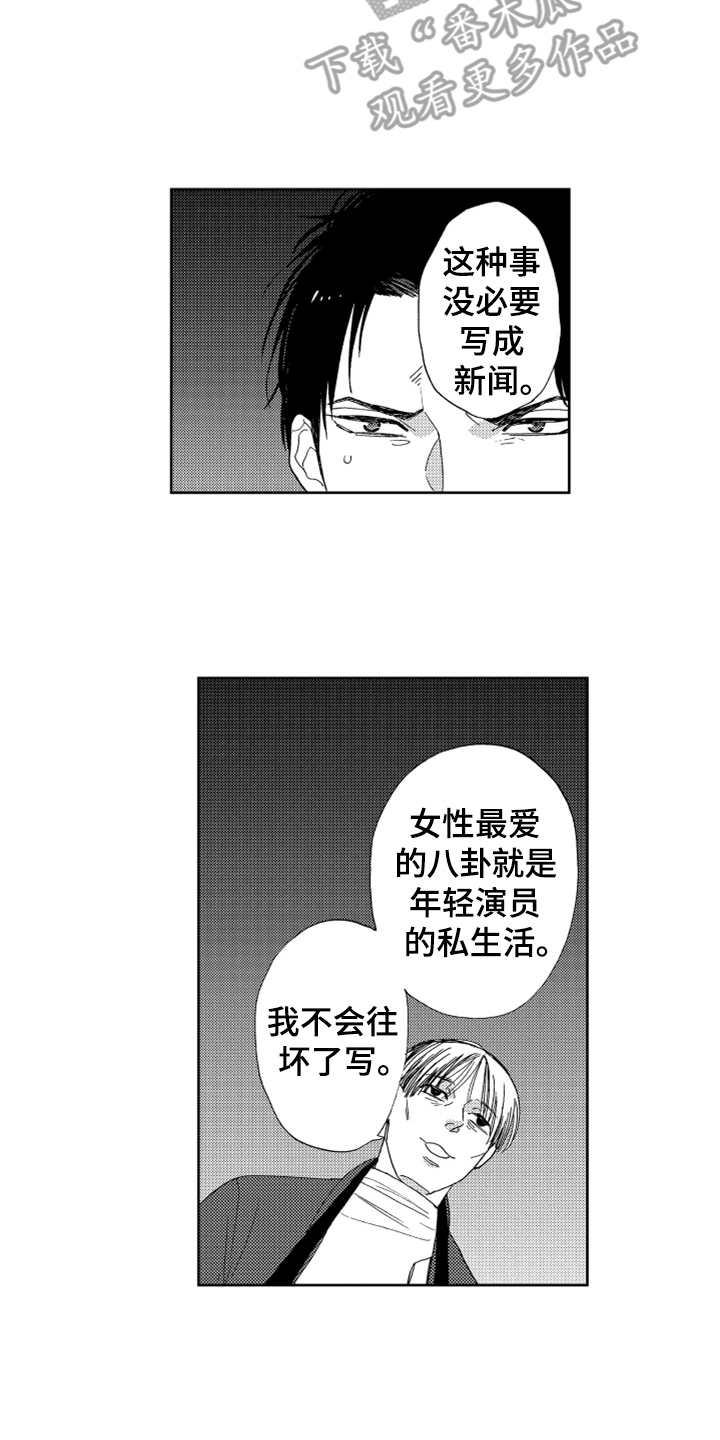 第16章：狗仔10