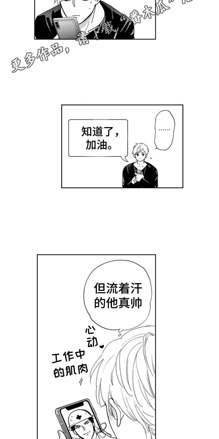 第11章：打工7