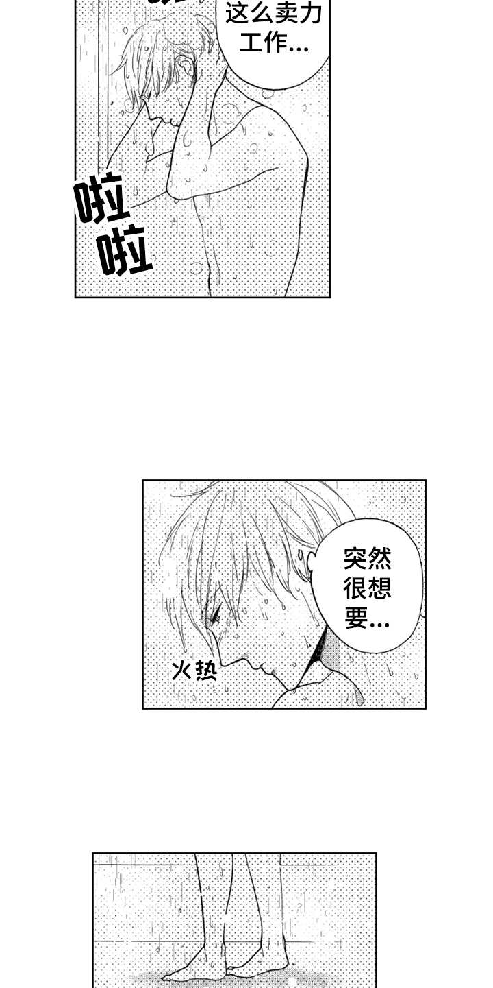 第12章：喜欢你4