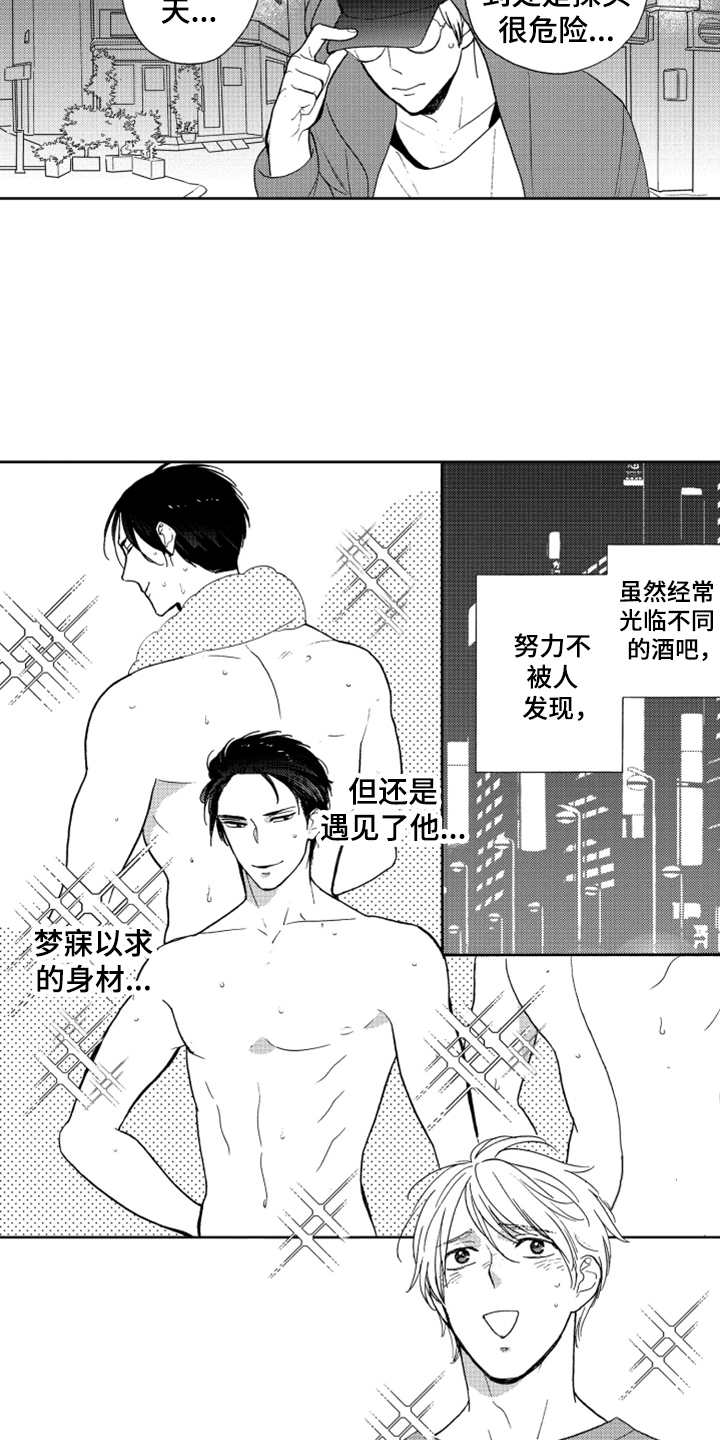 第7章：奇怪动静3