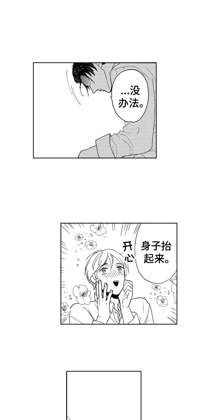 第4章：想试试7