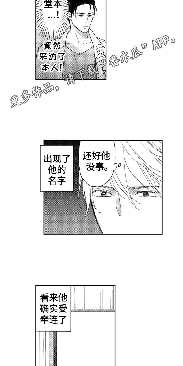 第7章：奇怪动静6
