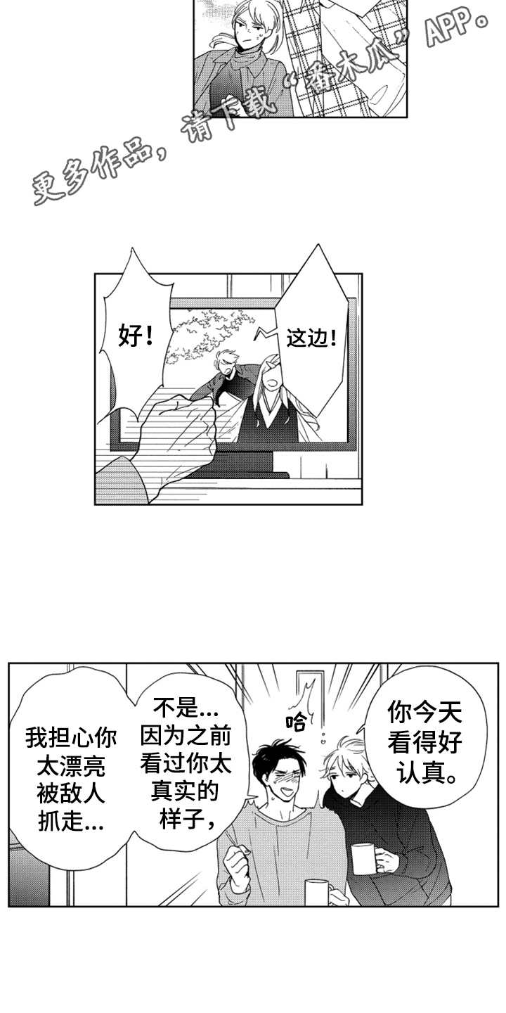 第20章：只属于我7