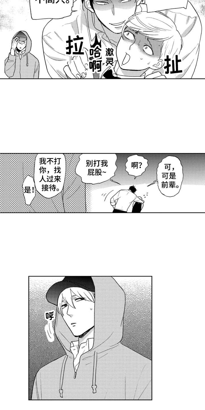 第3章：要保密13