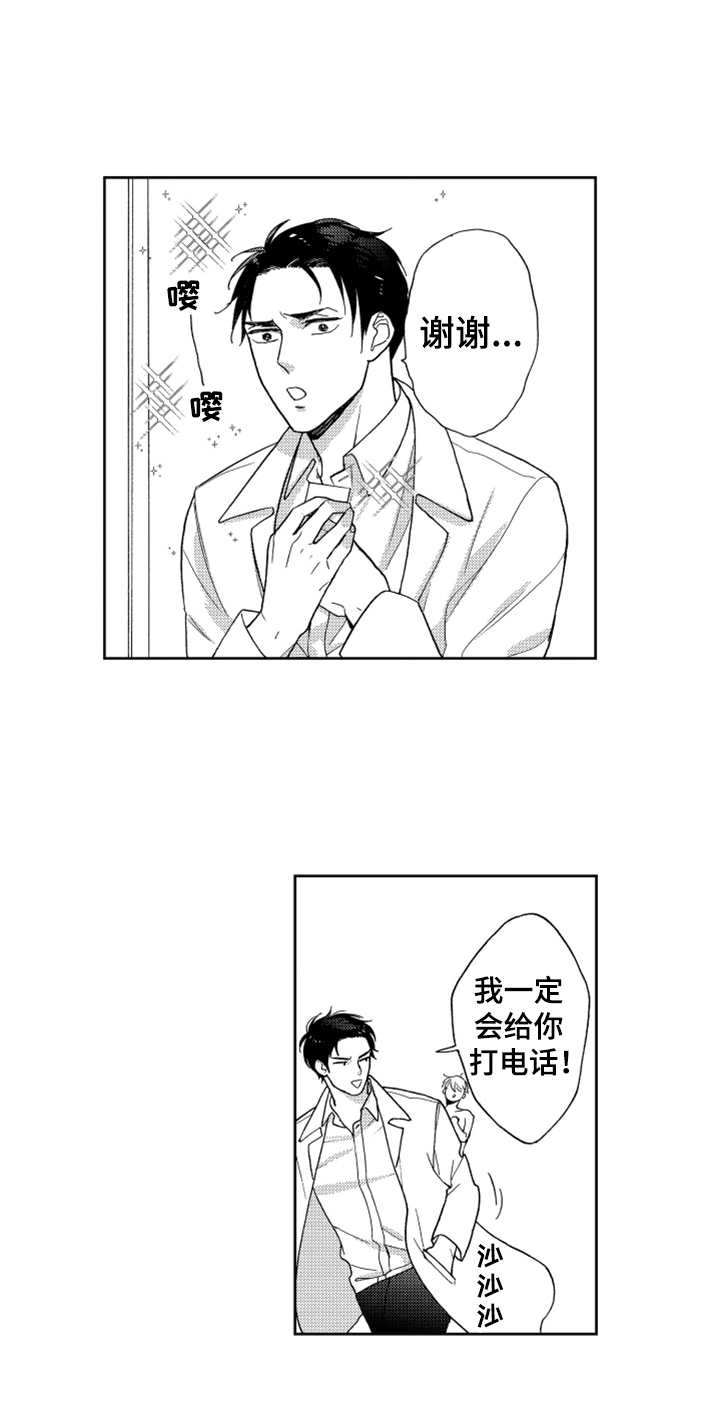 第5章：出事了13