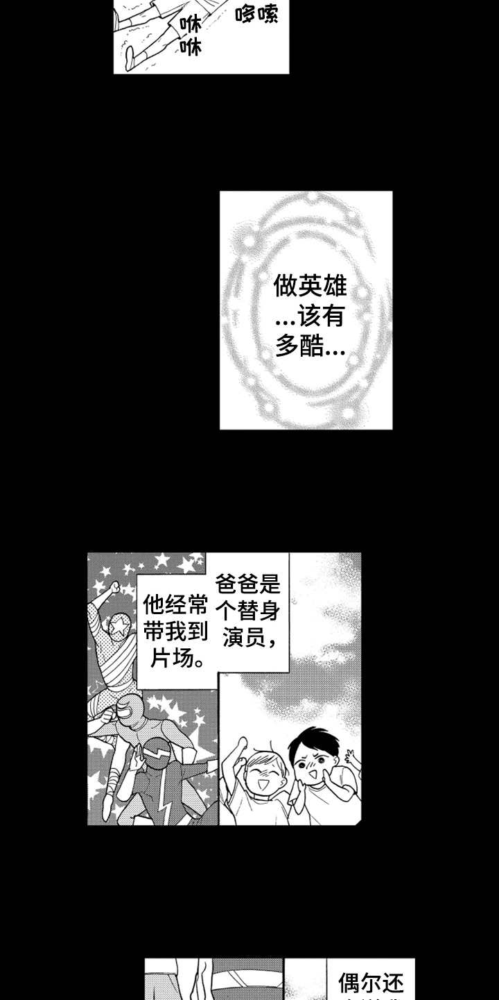 第1章：英雄9