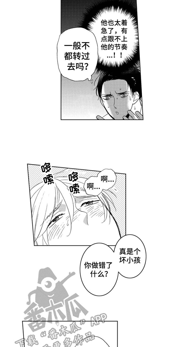 第4章：想试试10