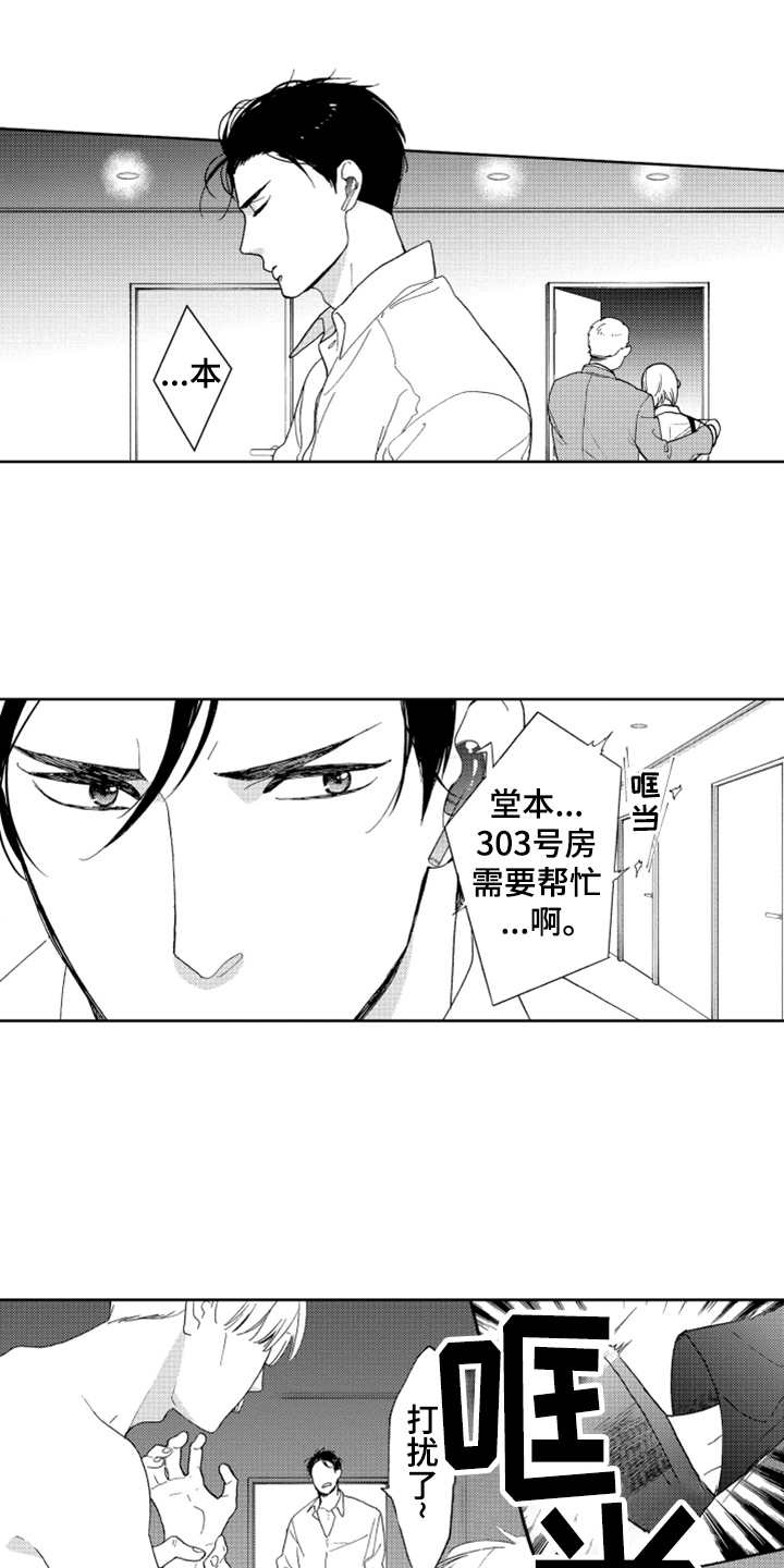 第1章：英雄1