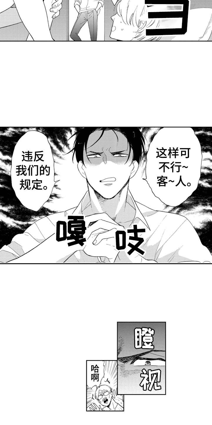 第1章：英雄2