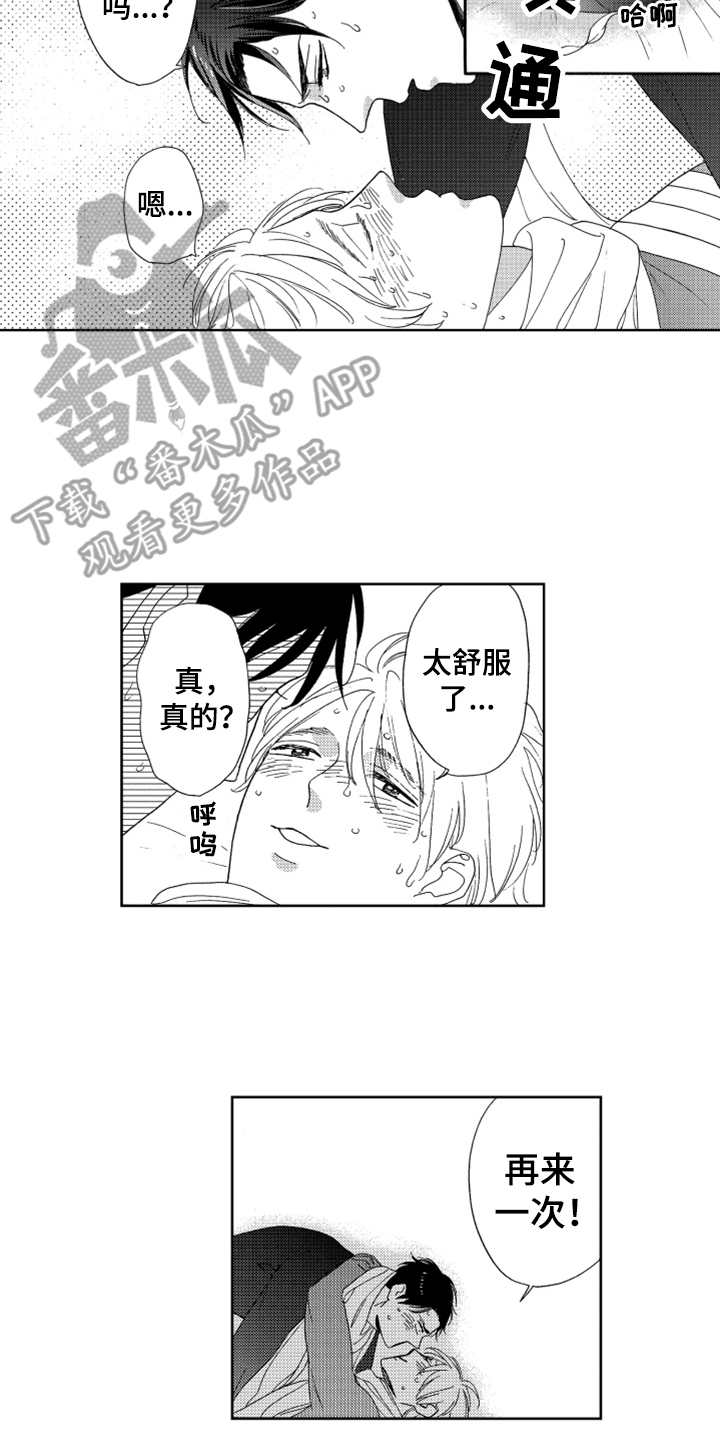 第20章：只属于我5
