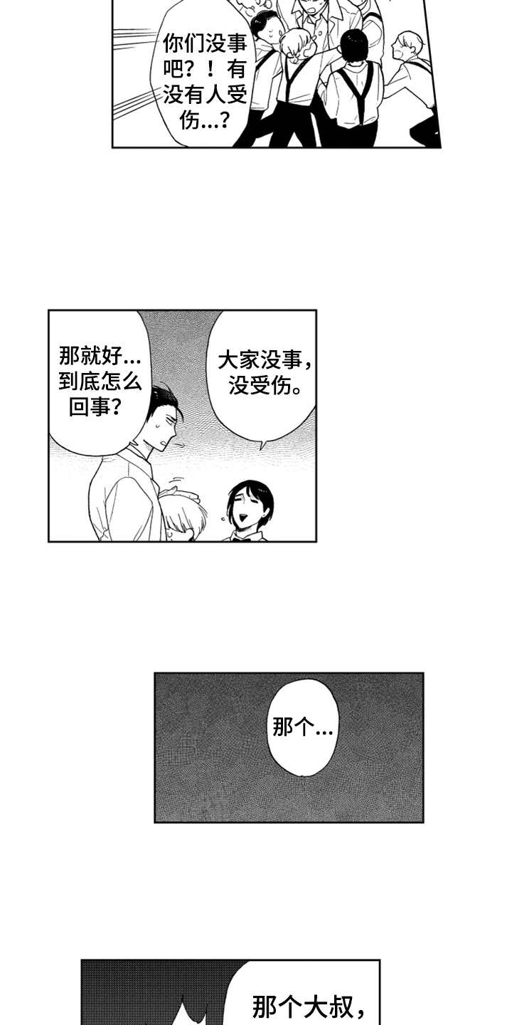 第6章：名片没了2