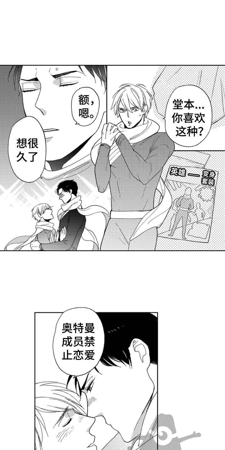 第19章：cosplay12