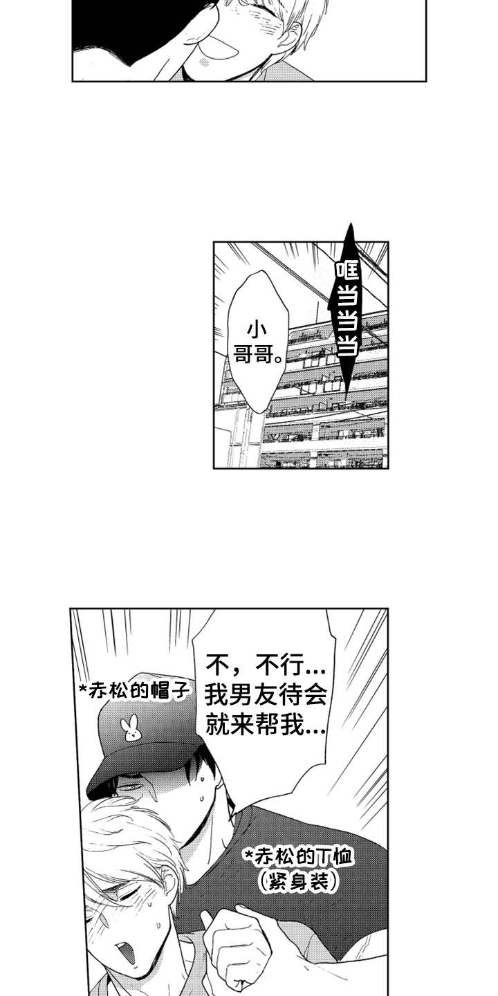 第21章：搬家（完结）11