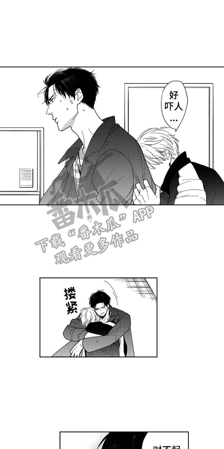 第19章：cosplay1