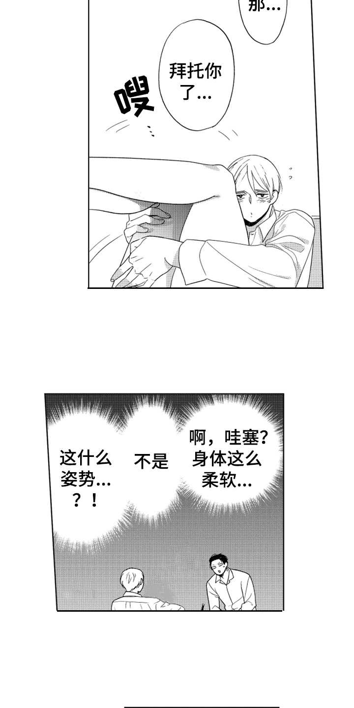 第4章：想试试9