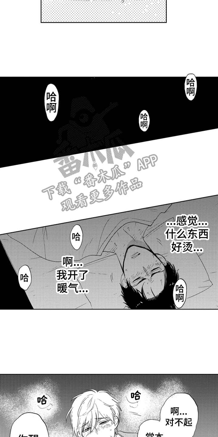第12章：喜欢你5
