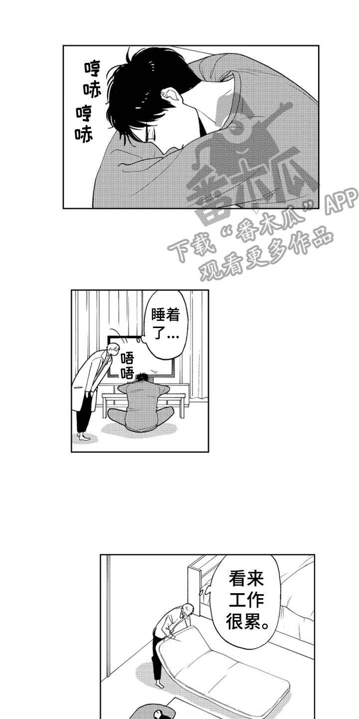 第11章：打工10