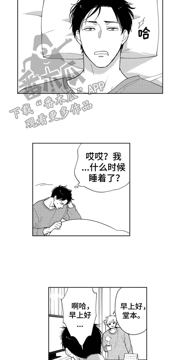 第11章：打工12
