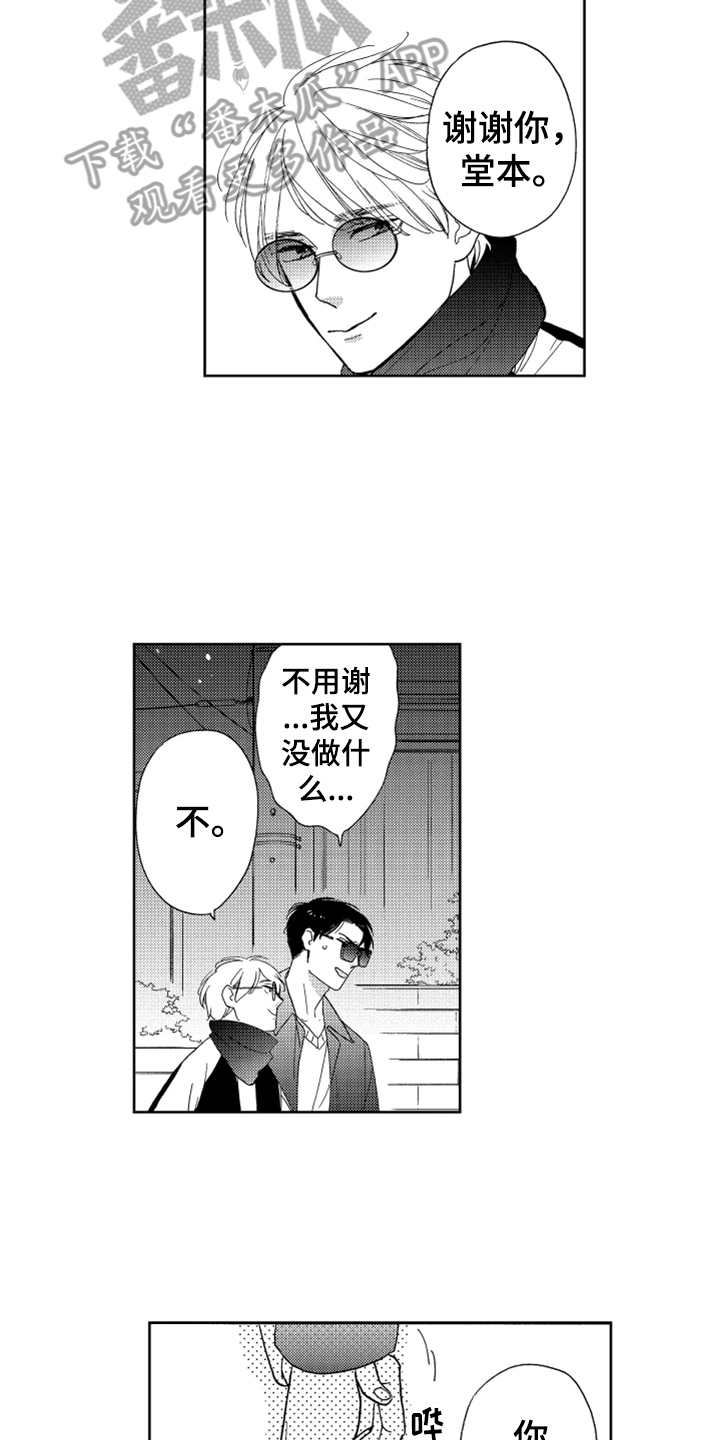 第18章：纠缠不休1