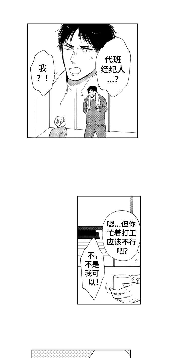 第15章：代班0