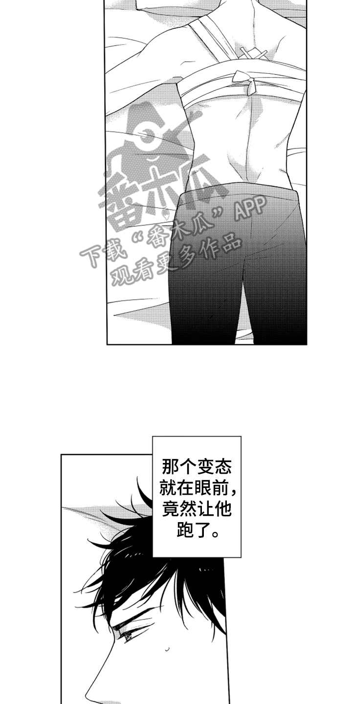 第13章：跟踪者13