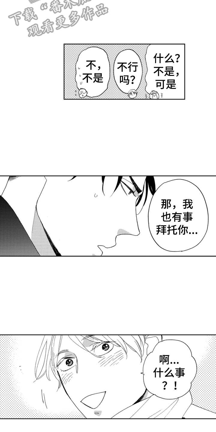 第19章：cosplay11