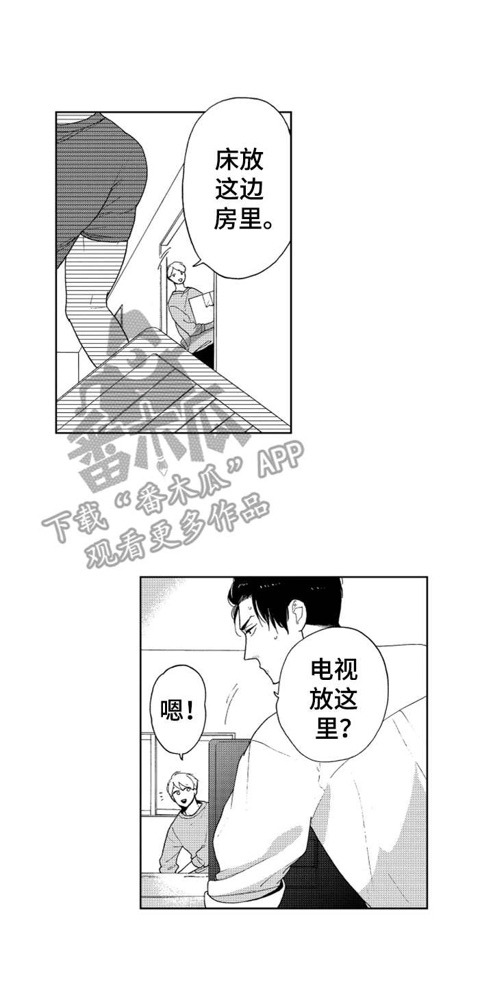 第21章：搬家（完结）1