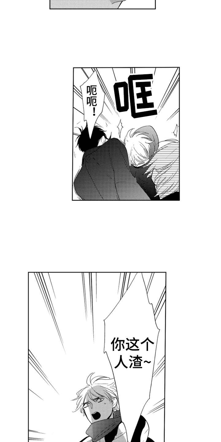 第18章：纠缠不休13