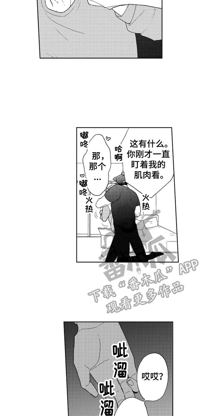 第21章：搬家（完结）12