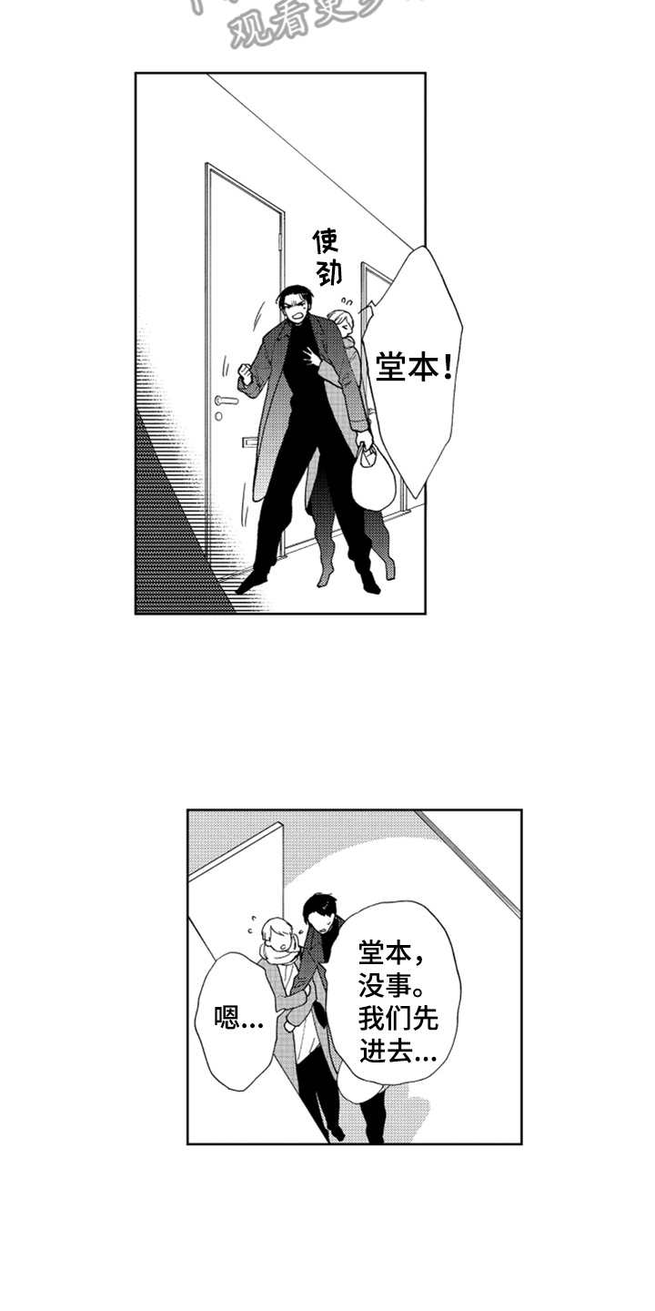 第16章：狗仔12