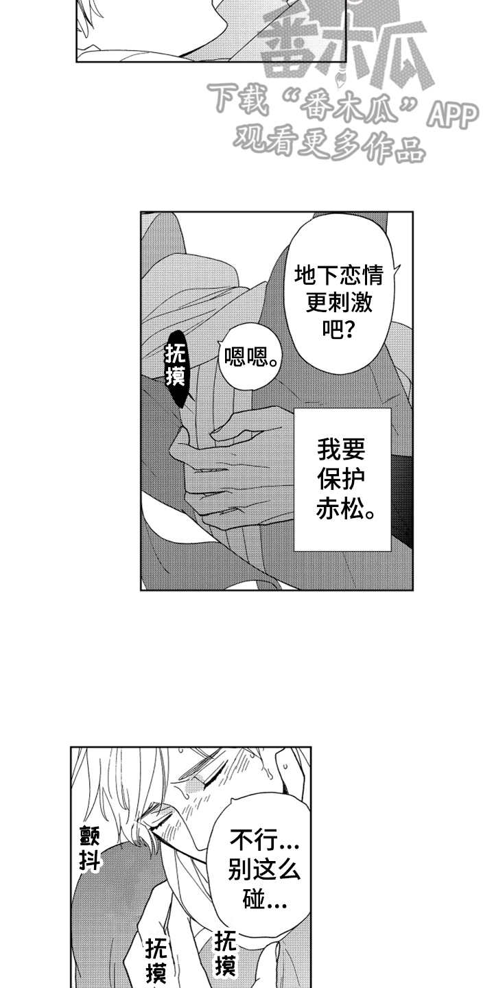 第19章：cosplay13