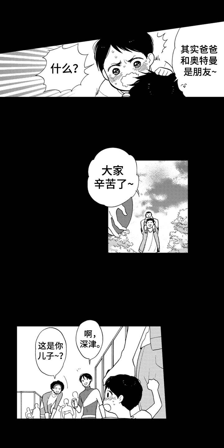 第1章：英雄7